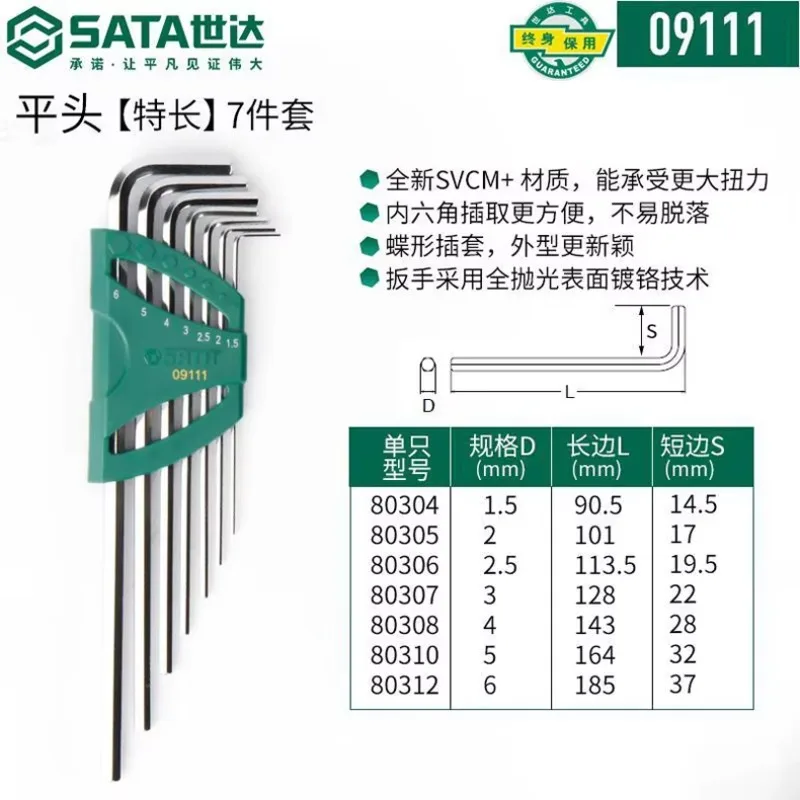 Hexagon Wrench Inner Six Screw Disassembly and Assembly Tool Ball Head Flat Head Metric Wrench