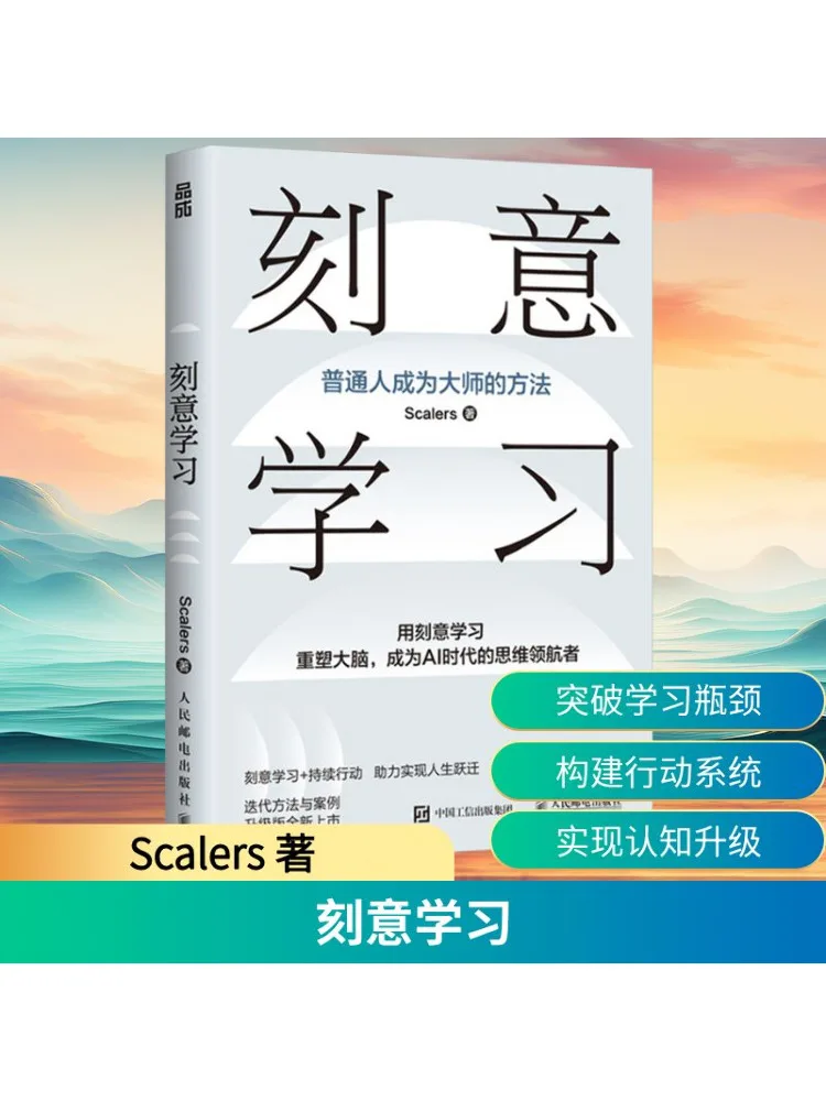 

Book-Winshare Deliberate Learning