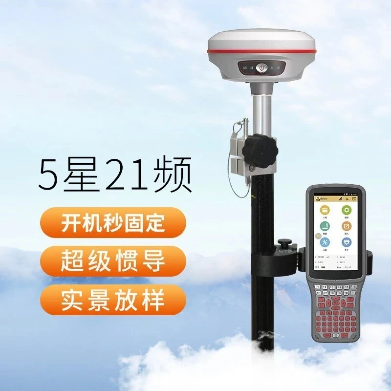 Real scene lofting RTK measuring instrument inertial navigation earthwork construction lay-out measurement