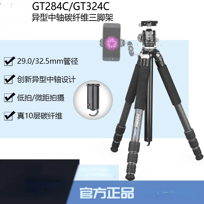 Gt284c/324C Special-Shaped Central Axis Carbon Fiber Tripod SLR Camera Professional Photography Video Recoreding PTZ Bracket