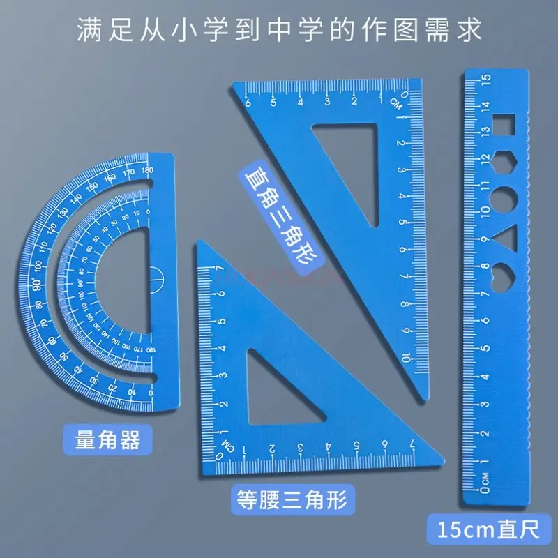 4pcs/set Aluminum alloy ruler set for elementary school students, triangle board compass, protractor, triangle ruler set