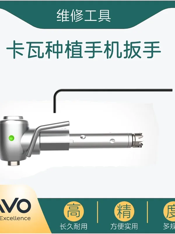 

Implant Phone Wrench Kava KAVO Shiyang Woodpecker Oral Movement Transmission Shaft Maintenance Tool