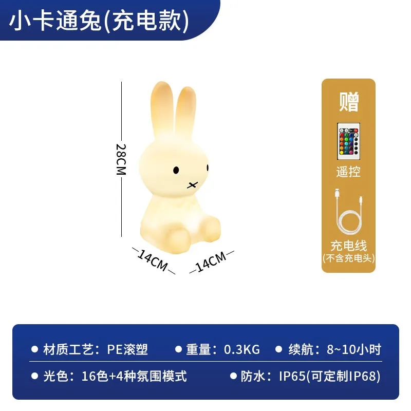 かわいいミッフィーウサギ充電式LED寝室用睡眠ライト漫画ボリス屋外フロアランプ子供用クリエイティブフェスティバルギフト