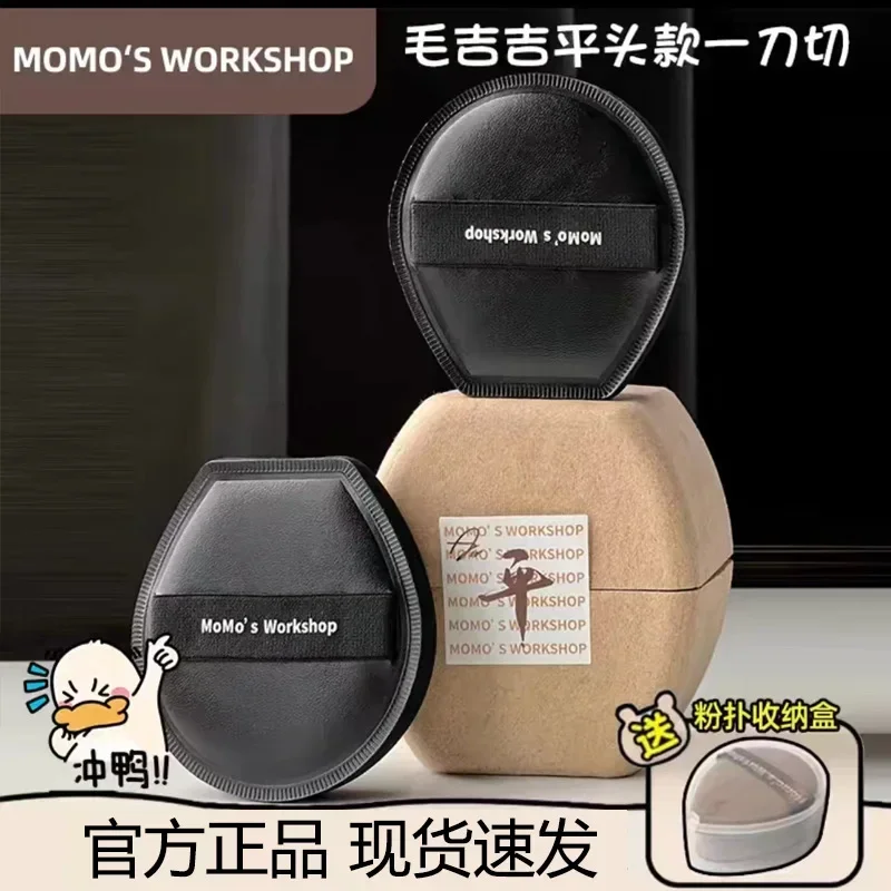 Momos workshop Mini pudding makeup puff portable travel outfit powder blusher concealer foundation beginner makeup tool kit