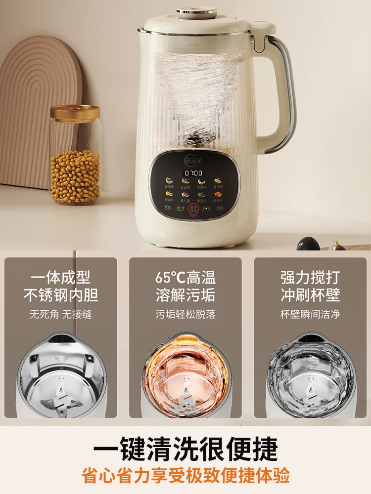 ماكينة تصنيع حليب فول الصويا من Joyoung، ماكينة منزلية أوتوماتيكية غير قابلة للطهي، كسارة جدارية صغيرة متعددة الوظائف