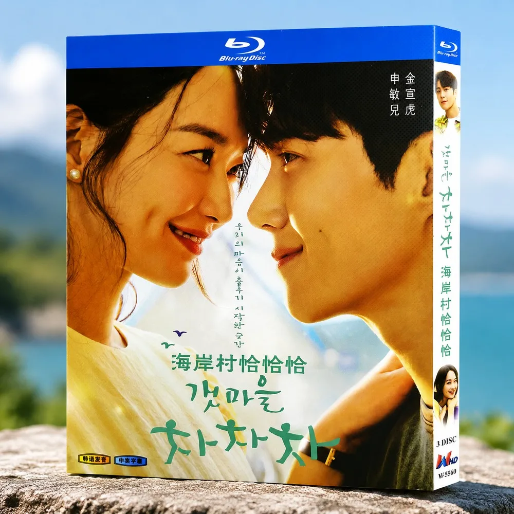 Blu-ray Ultra HD корейский драматический сериал «Hometown Cha-Cha-Cha» на дисках BD, бокс-сет, Ким Сон Хо, Шин Мин А