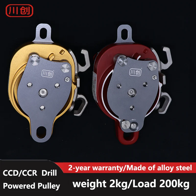 Rope Climber Aerial Work Electric Lift Drill Drive heavy Pulley Eight Rings climbing Ascender Power Doubling System Powered