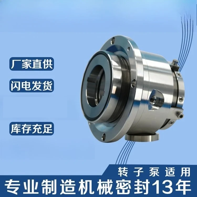 Mechanical seal 400TLS12-900C 420TLS12-1000C Mechanical seal for emulsion pump