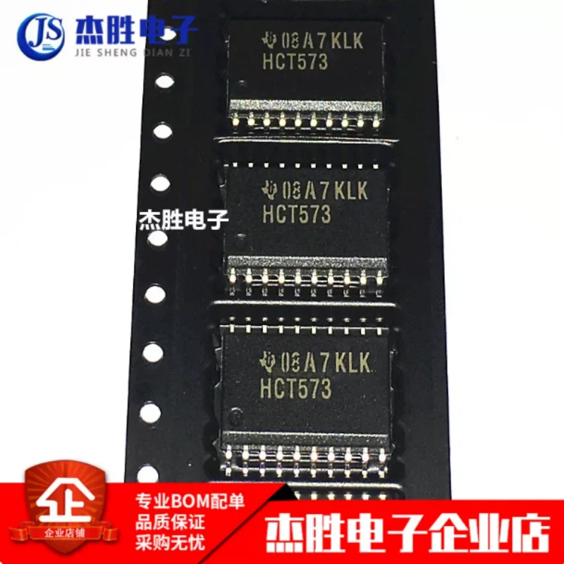 Newly imported original HCT573 74HCT573 SN74HCT573DWR patch SOP20 7.2MM