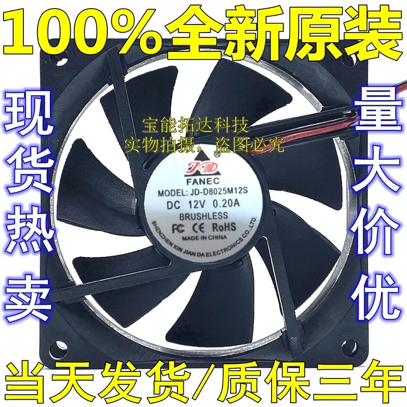 for JD-D8025M24S for JD-D8025M12S 8cm DC 24V 12V Two Wire Cooling Fan