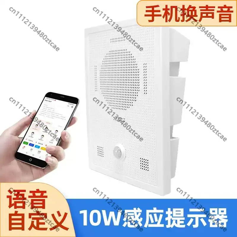 PIR Voice Prompt Player Timed Broadcast Mobile Custom Voice For Warehouse Factory