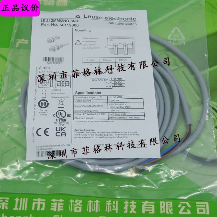 

2025 [Physical Photo] IS 212MM/2NO-8N0 German LAUZE LEUZE Proximity Switch
