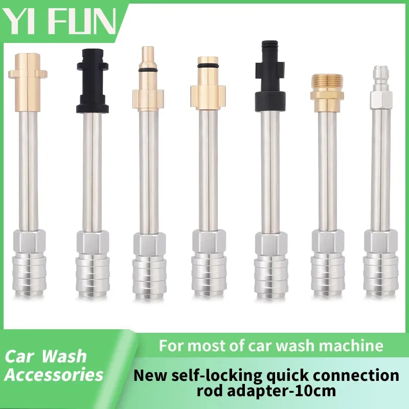 Car Wash Accessories 10cm Rod Lance Adapter Self-locking 1/4 Quick Connection For High Pressure Washer Gun For Karcher Lavor