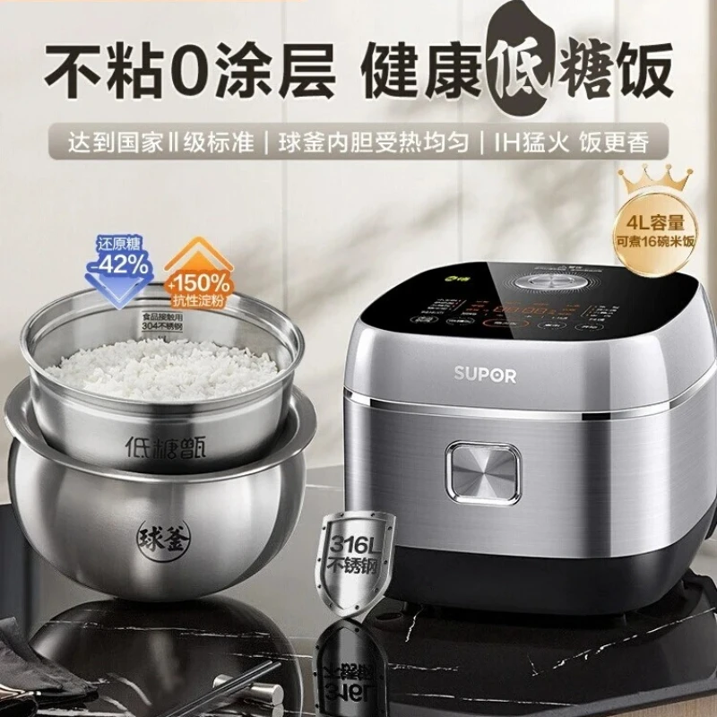 SUPOR Low Sugar Rice Cooker Rice Soup Separation Steamed Rice Cooker IH Ball Kettle 0 Coating 316L Cooker Electric