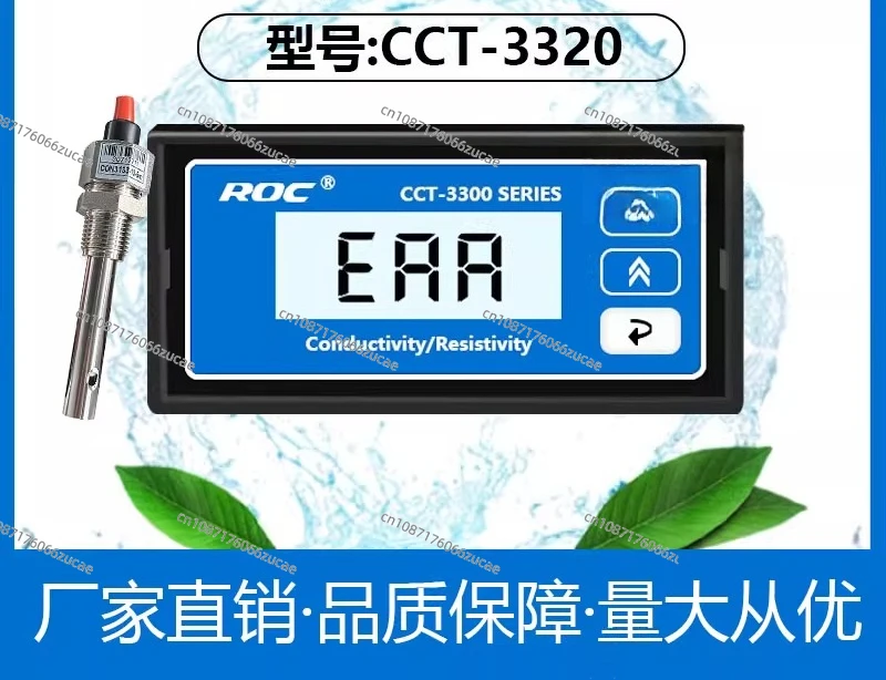 CCT-3320 Conductivity Meter Resistance Meter Pure Water Detection Controller Electrode Probe CCT-3300