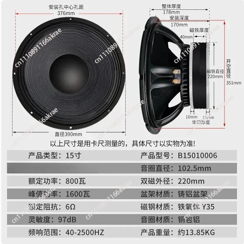 for 15-Inch woofer 1600 watts high-power outdoor square dance folk singing instruments home speakers