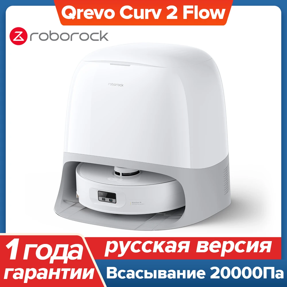 Робот-пылесос Roborock Qrevo Curv, 500 Вт, беспроводной, влажная уборка — фото товара