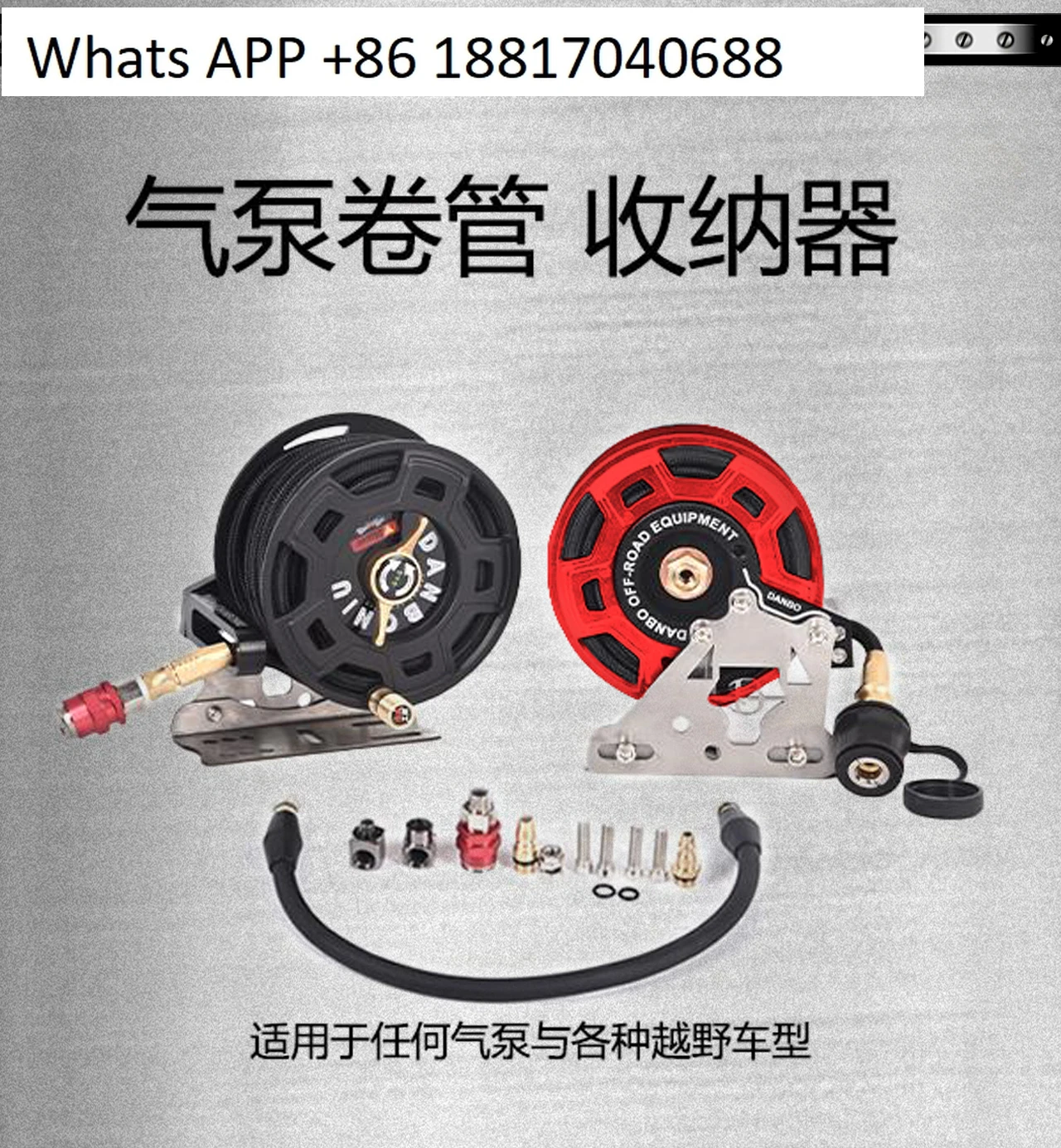 All-Terrain with Auto Retract Air Pump Hose Reel Pump Tube Storage Artifact for Off-road Pump Inflation Tube Storage 7M Pipe