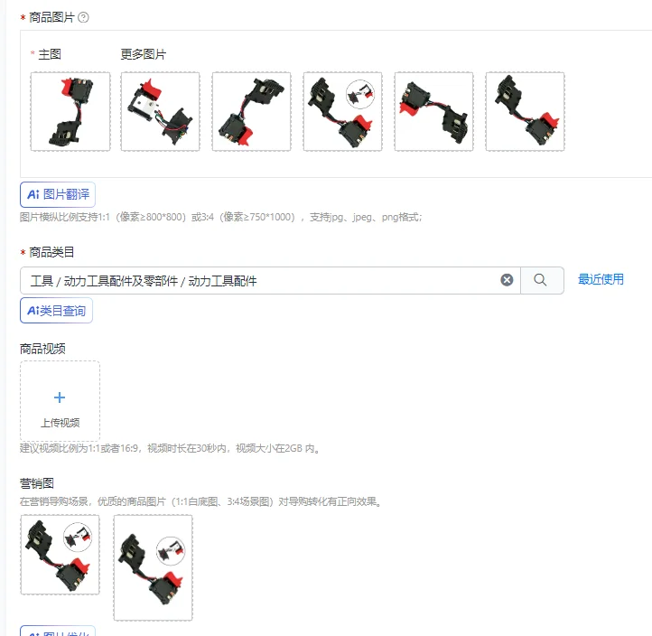1pc Trigger Switch 2607202330 For GSB180-LI 18V Charging Drill Switch Control Switch Electronic Module Power Tool Accessories