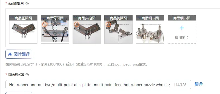 Hot runner one-out two/multi-point die splitter multi-point feed hot runner nozzle whole system mold flow analysis