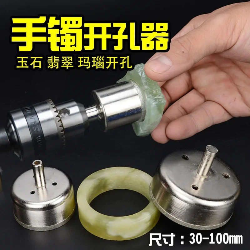Fine sand glass ceramic bracelet ring hole opener jadeite honey agate ring core grinding hole drill tool