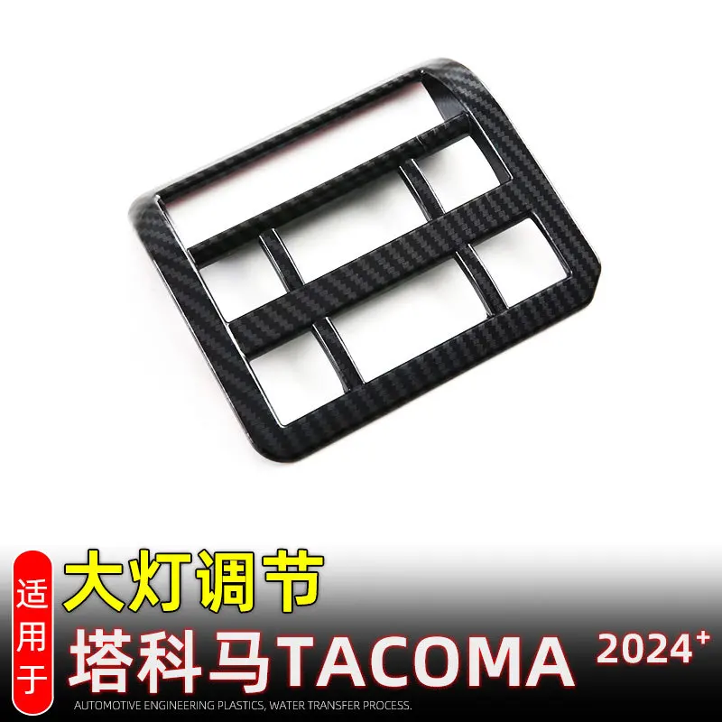

Подходит для Toyota TACOMA 2024 2025, переключатель регулировки фар, накладка, многофункциональная кнопка TACOMA, украшение