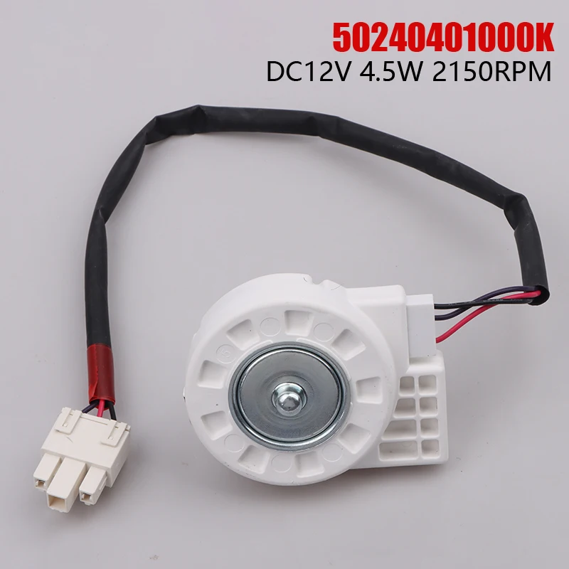 عمل جيد لثلاجة مروحة المحرك 50240401000 k DC12V 4.5W 2150RPM مروحة محرك التبريد