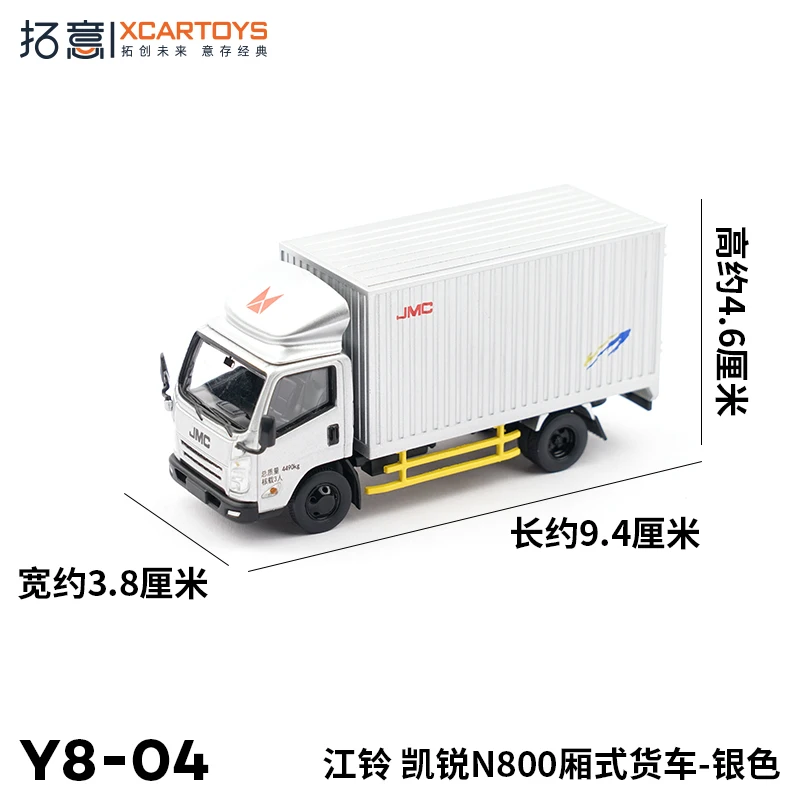 XCARTOYS 1/64 JMC Kairui N800 Box Truck Cars Alloy Toys Motor Vehicle Diecast Metal Model Kids Xmas Gift Toys for Boys