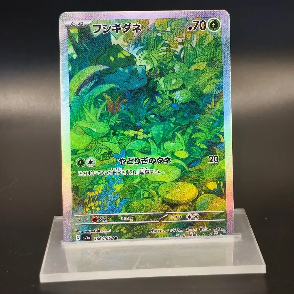 Pocket Pkm Japanese…