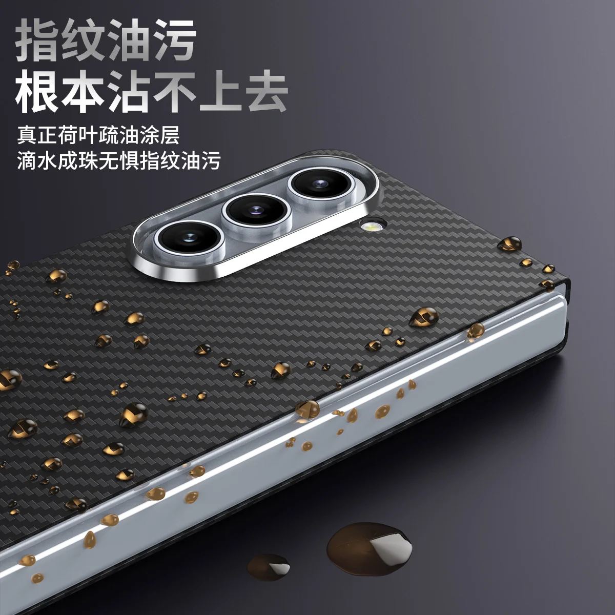 Nano Carbon Fiber Pattern Phone Cases for Samsung Galaxy Z Fold 5, Ultra Thin and Lightweight, Anti Drop Shell