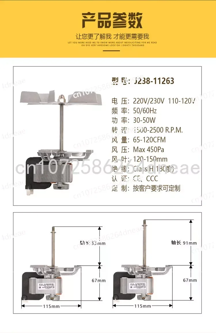 J238-112-11263 High Temperature Resistant Drying Oven Fan Long Shaft Blast Drying Oven Incubator