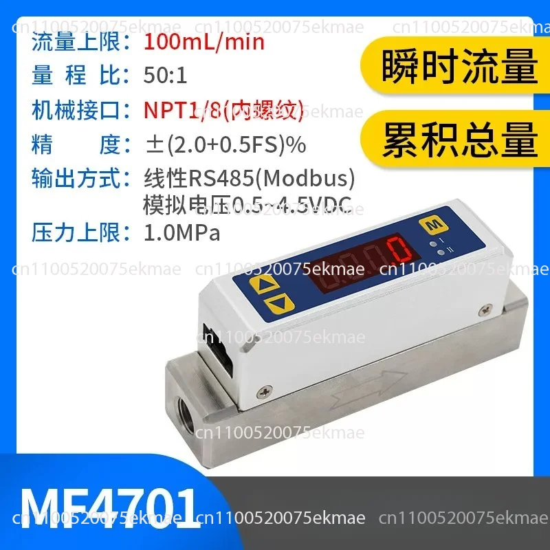 Digital Gas Mass Flowmeter MF4701  for Micro Air Flow Measurement