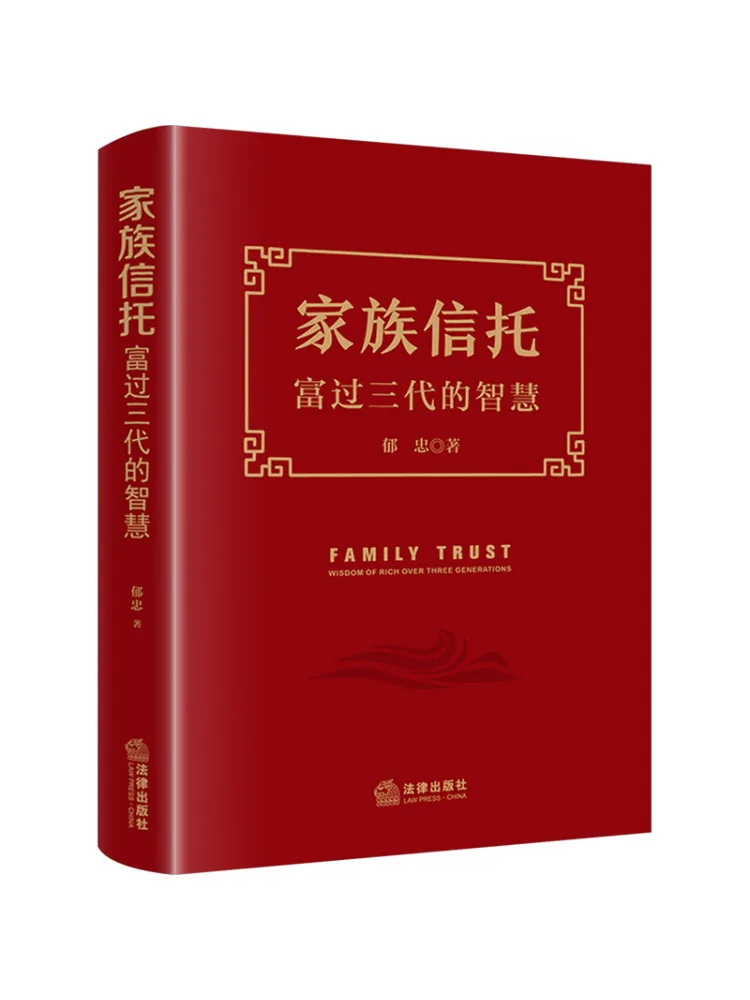 

Книга-Winshare Family Trust The Wisdom Of Wealth Spanning Три поколения