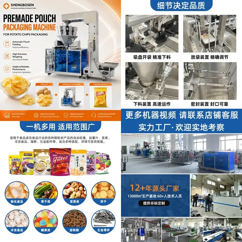 Deposit- Potato chips snack food packaging machine granule packaging