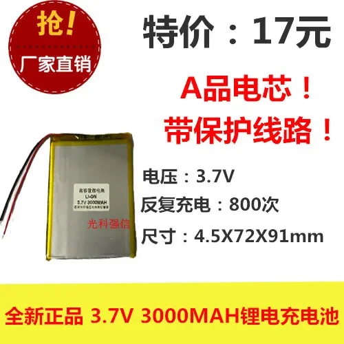 Новая мощность полимерного лития полной емкости 3,7 В. 457291   Мобильный источник питания для таблеток емкостью 3000 мАч
