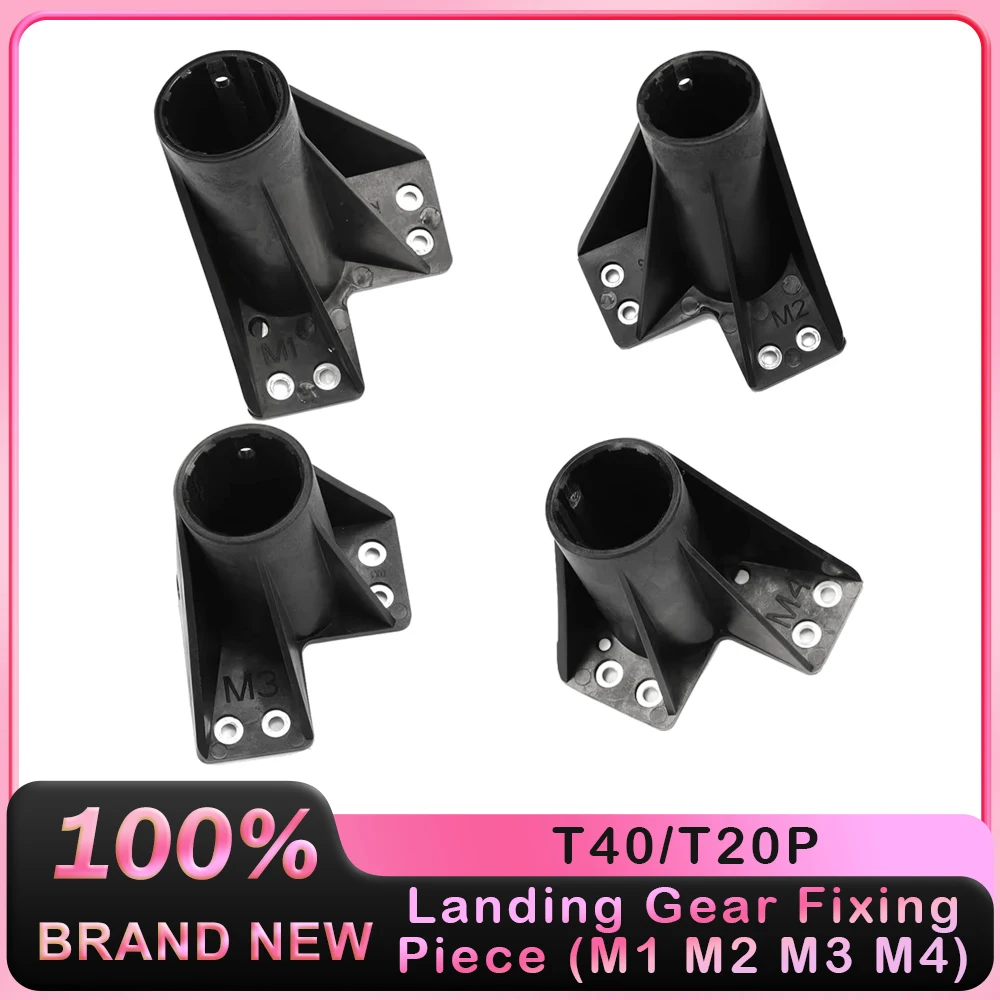 

Landing Gear Fixing Piece for DJI T40/T20P Agricultural Drone Accessories M1 M2 M3 M4 Tripod Mounts DJI Agras Drone Repair Parts