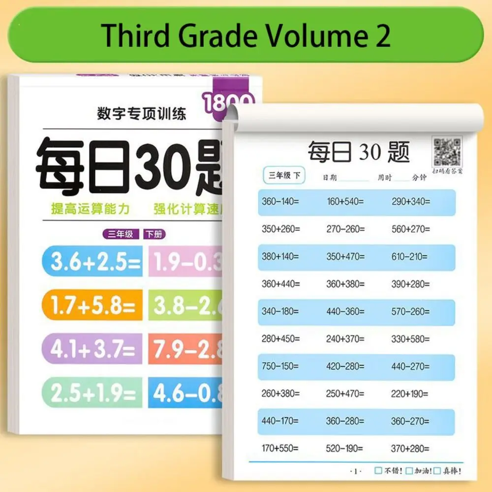مصنف الرياضيات المكتوب بخط اليد الحساب الشفهي التدريب الخاص كتب تدريب الرياضيات قسم إضافة الطرح #4