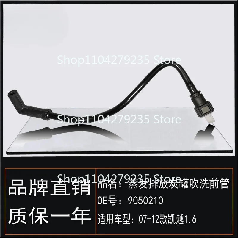 Suitable for Buick 07-12 Old Excelle 1.6 Evaporative Emission Carbon Tank Purge Front Tube Exhaust  Auto Parts