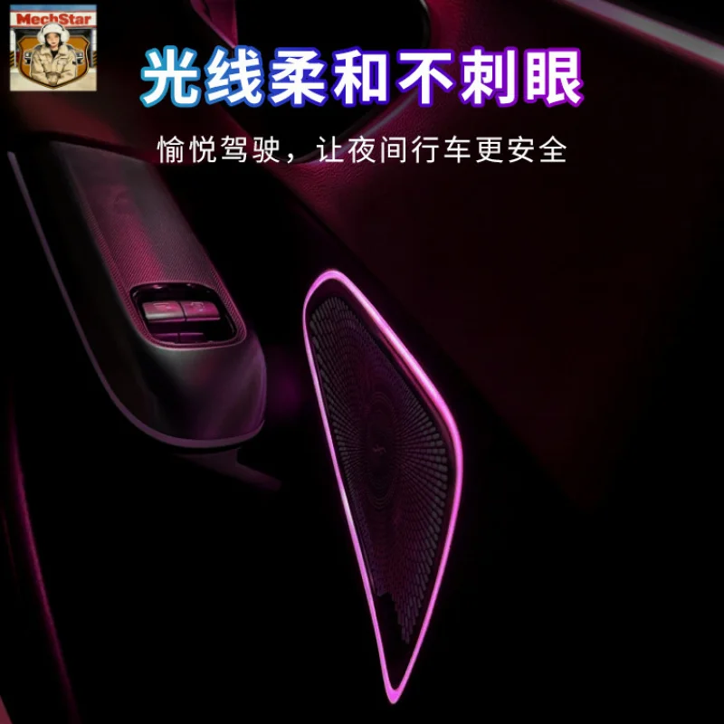 

Подходит для Mercedes-Benz E-Class 2024 года: Обновленные светящиеся металлические накладки на динамики, светящаяся решетка среднечастотного динамика, аудиосистема Berlin Sound