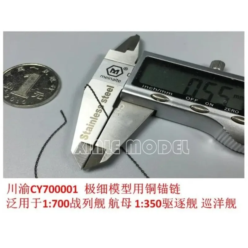 Chuanyu CY700001 Catena di ancoraggio speciale in rame 1/700 per modello di nave, estremamente sottile, simulazione 0,55 colpo reale nero, accessori