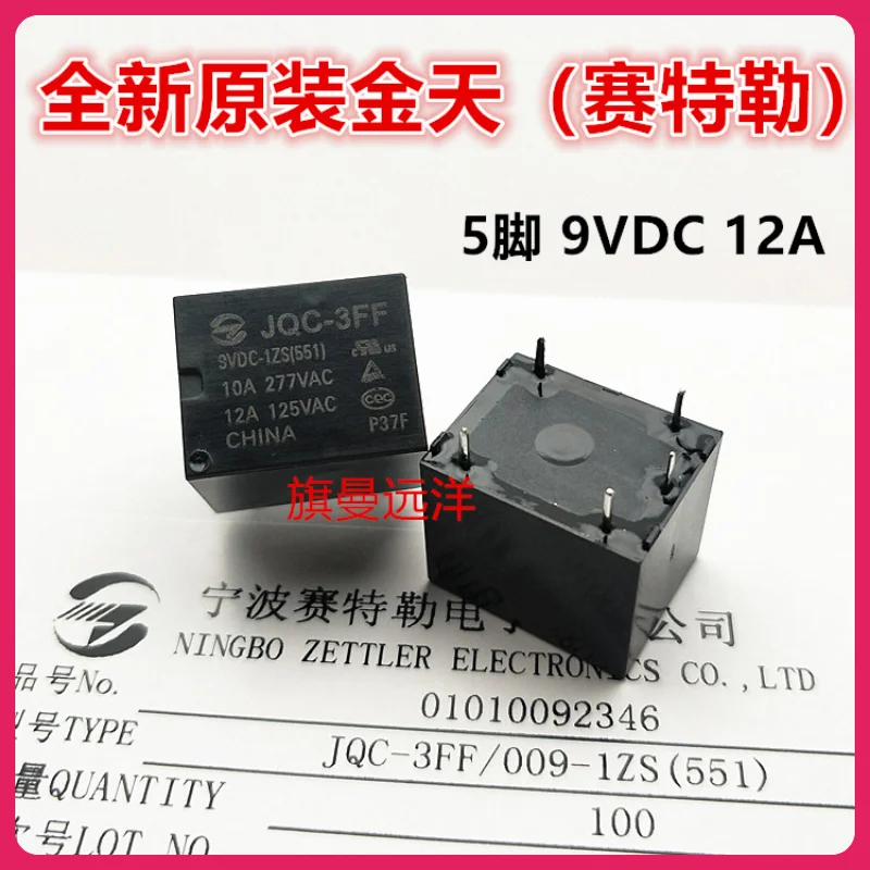 (10PCS/LOT)  JQC-3FF 9VDC-1ZS  12A 9V 5  009-1ZS