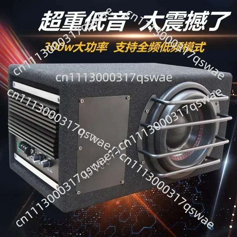 8-Inch car pure subwoofer car 12V trunk overweight bass active power amplifier audio modification