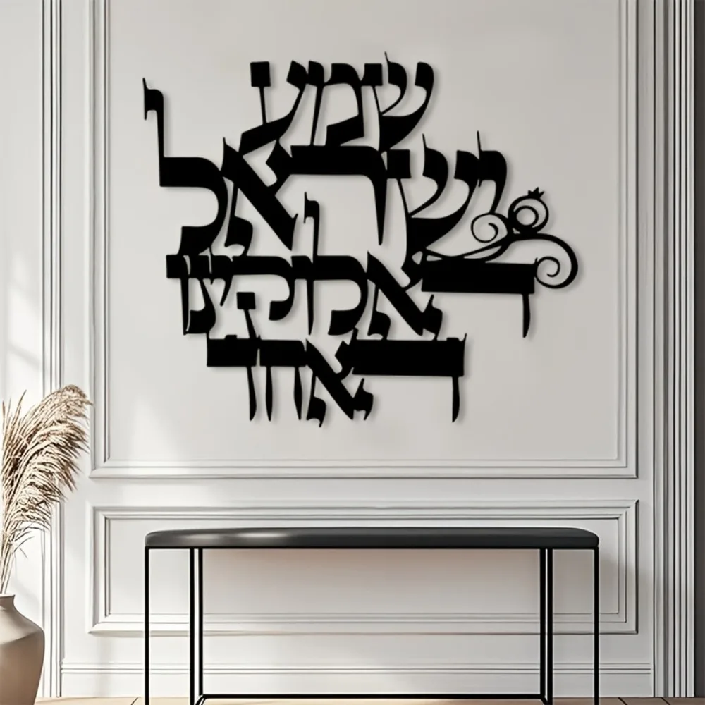 CIFBUY Elegant Hebrew Metal Wall Art Iron Sculpture For Gallery Studio Office Home Decor Gift Rustproof Accent