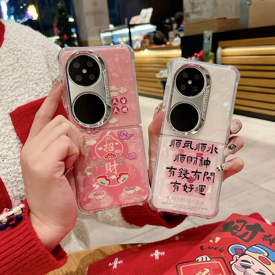 

New Year's Pattern Phone Case For HuaWei P50 Pocket 2 Chinese Style PC Hard Shell Protective Back Cover