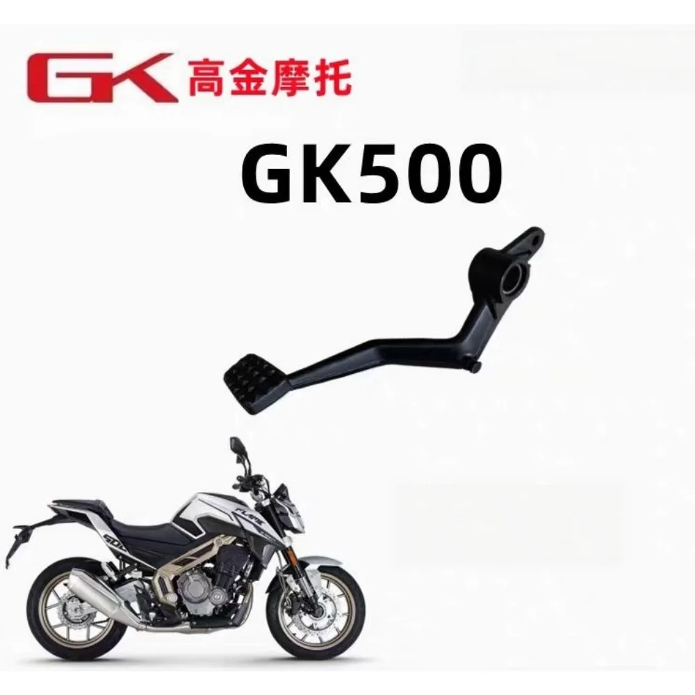 Original Rear Brake Lever for Gaokin GK500 Flame 500 GK500-2 GK500-A MBP M502N