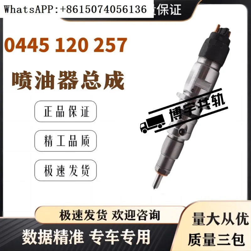 

0445120257 Injector Assembly 5263230 Engine Injector Quality Stable