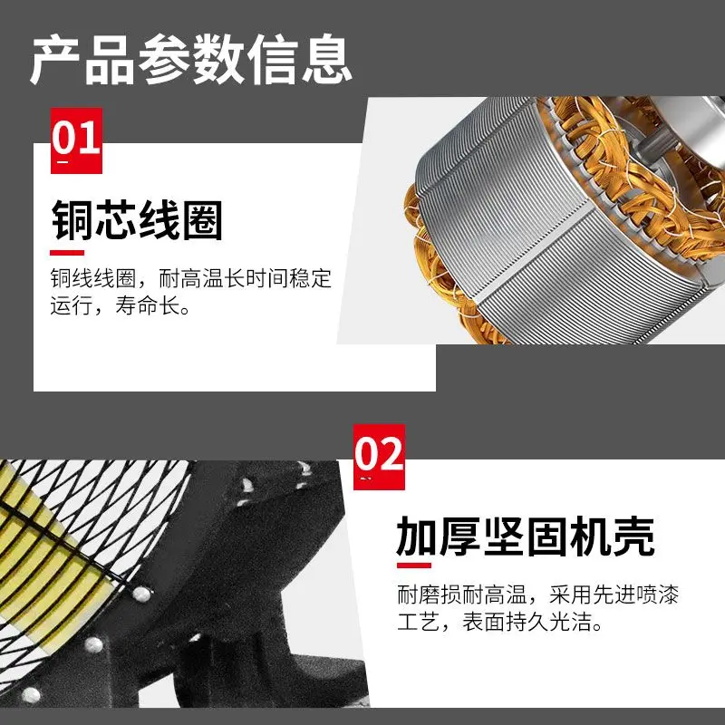 Industrial fan Permanent magnet variable frequency high-speed mobile powerful fan Floor fan