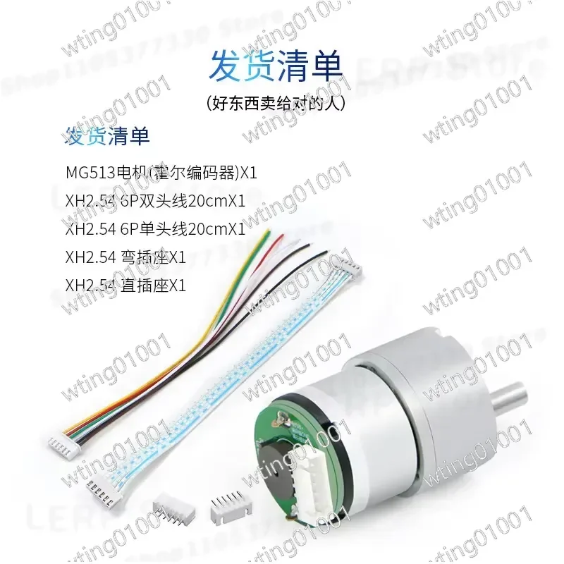 for MG513 DC Gear Motor with GMR Hall Encoder for Speed Detection Two Wheel Self Balancing Robot Car High Precision Control