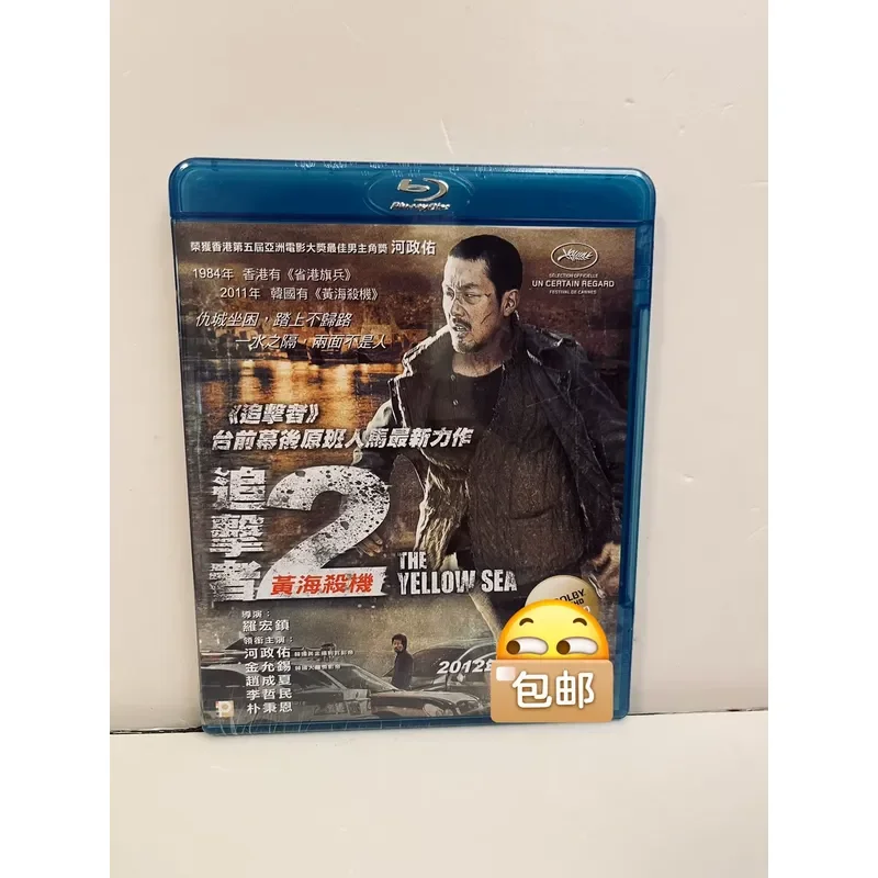 Chaser 2 Blu-ray Brand New Unopened Please Communicate Delivery Details Before Order