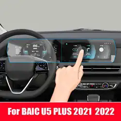 For BAIC U5 PLUS 2021 2022 Car GPS navigation and instrument screen tempered glass protective film Auto interior sticker accesso